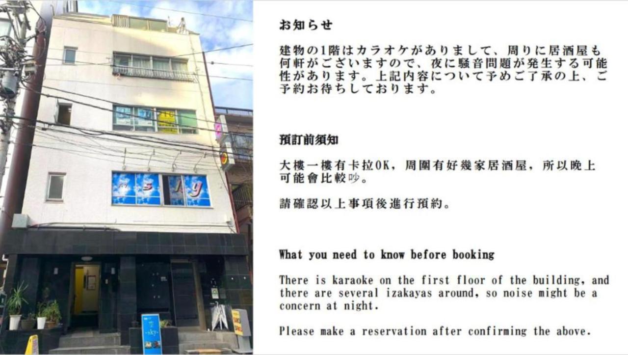 Ferienwohnung 錦糸町ハウス Präfektur Tokio Exterior foto